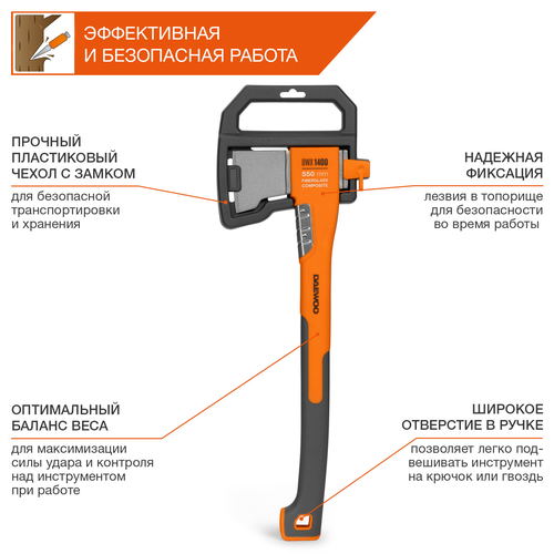 Топор универсальный DAEWOO DWX 1400, 1,4кг, детальное фото