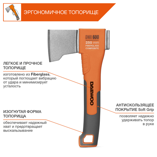 Топор универсальный DAEWOO DWX 600, 0,6кг, детальное фото
