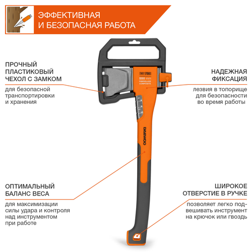 Топор-колун DAEWOO DWX 1700S, 1,7кг, фотография