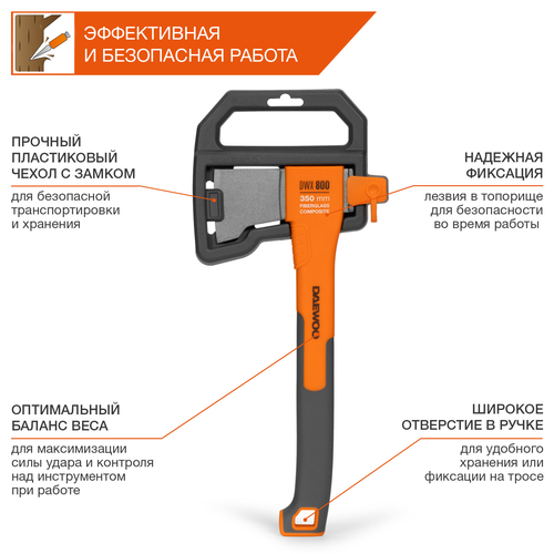 Топор универсальный DAEWOO DWX 800, 0,8кг, детальное фото