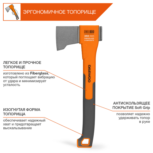 Топор универсальный DAEWOO DWX 800, 0,8кг, картинка
