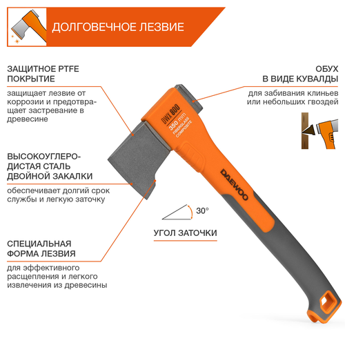 Топор универсальный DAEWOO DWX 800, 0,8кг, фотография