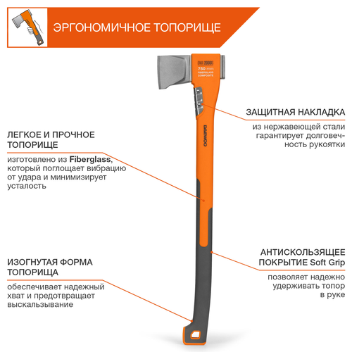 Топор-колун DAEWOO DWX 2000S, 2,кг, крупный план