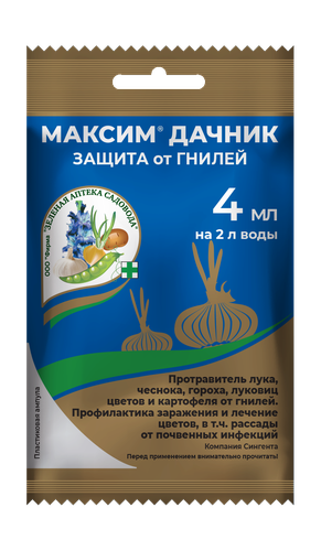 Средство от болезней растений Максим-Дачник, 4 мл, детальное фото