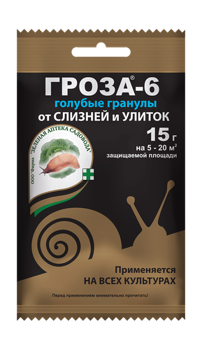 Средство для борьбы со слизнями и улитками Гроза-6, 15 г, детальное фото