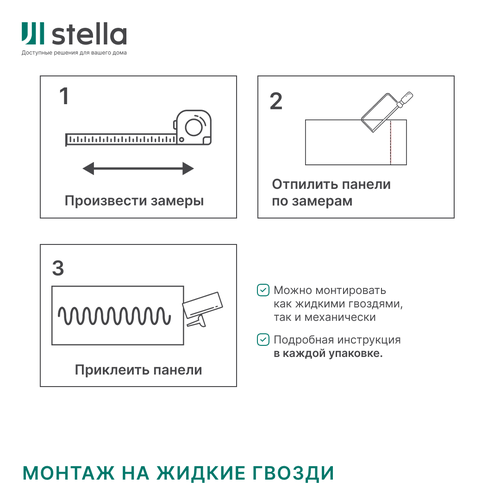 Панель МДФ STELLA Астана 200x2700x6 мм, фотография