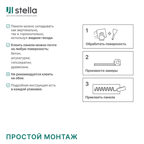 Панель Стеновая Реечная МДФ Stella Beats De Luxe Sandgrau 2700x119x16 мм, детальное фото