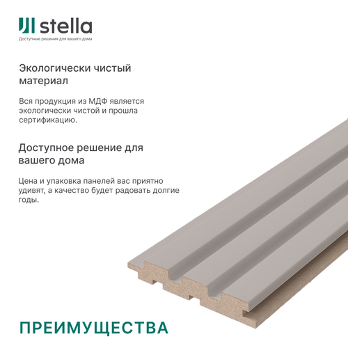 Панель Стеновая Реечная МДФ Stella Beats De Luxe Sandgrau 2700x119x16 мм, крупный план