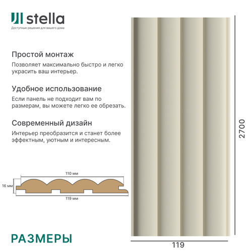 Панель Стеновая Реечная МДФ Stella Wave De Luxe Palomino 2700x119x16 мм, картинка