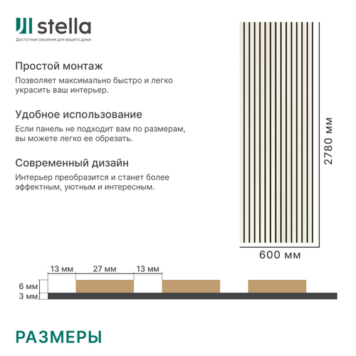 Панель стеновая акустическая Stella Comfort Standart Лиственница Лагерта 2780х600х9 (уп.1шт.), крупный план