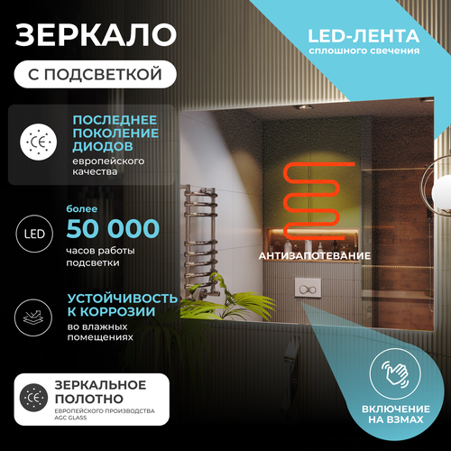 Зеркало для ванной комнаты  с LED подсветкой Клайн Comfort 120 с подогревом, крупный план