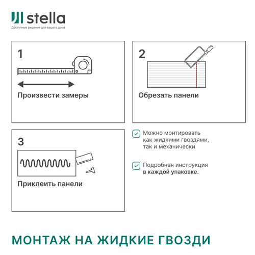 Профиль Старт-Финиш МДФ Stella Wave De Luxe Palomino 2700x55x16, детальное фото