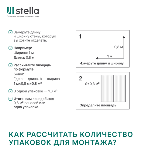 Профиль Старт-Финиш МДФ Stella Wave De Luxe Palomino 2700x55x16, вид