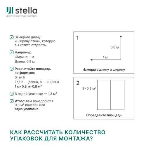 Панель МДФ Classic Stella Light 2700х200х6 мм Ясень Айвори, детальное фото