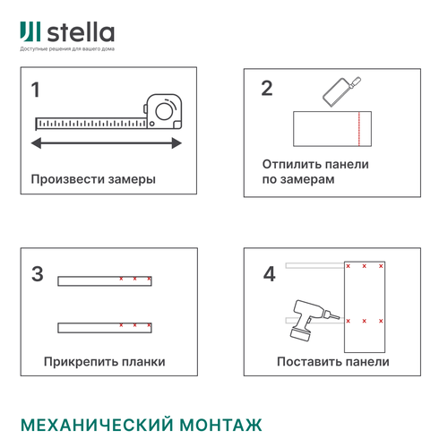 Панель МДФ Classic Stella Light 2700х200х6 мм Ясень Айвори, фотография
