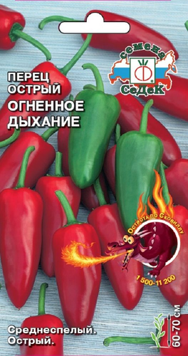 Перец Огненное дыхание, крупный план