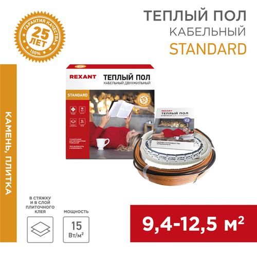 Комплект теплого пола кабельный REXANT Standard RND-100-1500, 1500 Вт 12,5 м² 100 м, фото