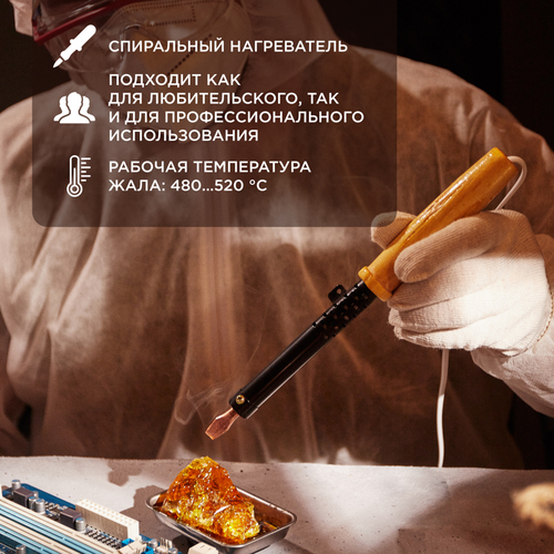 Паяльник электрический Kranz ЭПСН 12-0280 80 Вт, фотография
