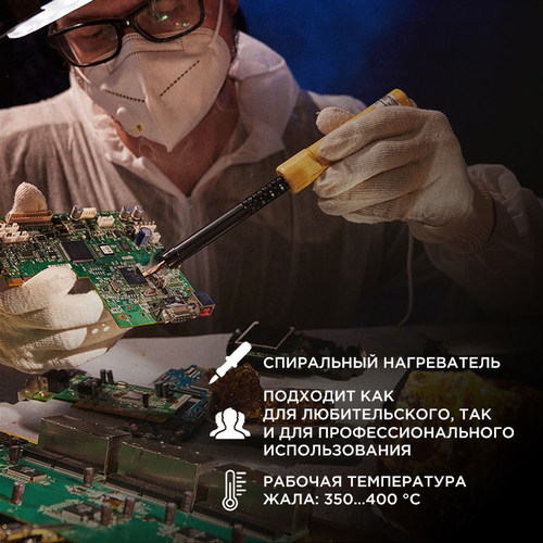 Паяльник электрический Kranz ЭПСН 12-0240 40 Вт, фотография