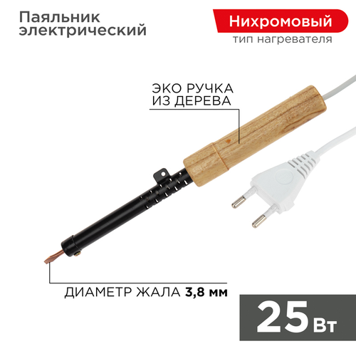 Паяльник электрический Kranz ЭПСН 12-0225 25 Вт, фотография