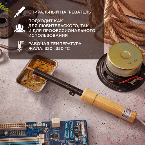 Паяльник электрический Kranz ЭПСН 12-0225 25 Вт, детальное фото