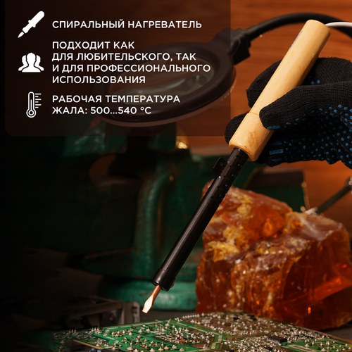 Паяльник электрический Kranz ЭПСН 12-0291 100 Вт, фотография