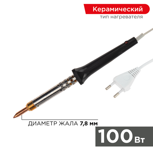 Паяльник электрический Kranz ЭПСН 12-0490 100 Вт, крупный план