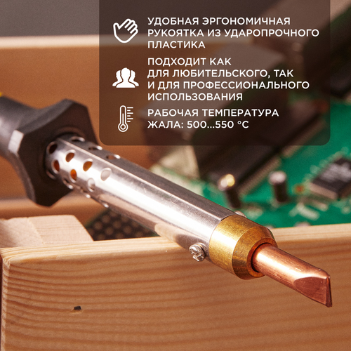 Паяльник электрический Kranz ЭПСН 12-0490 100 Вт, картинка