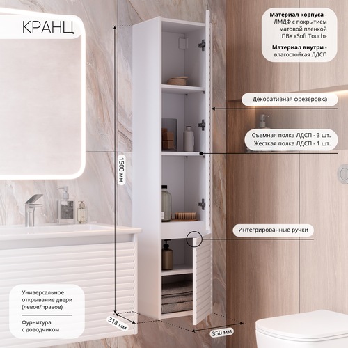 Пенал подвесной Кранц 35 белый, изображение