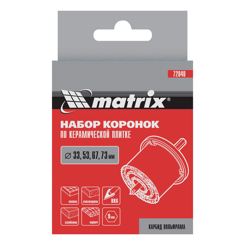 Набор коронок для керамики Matrix 72840 33-53-6-7-73 мм, картинка
