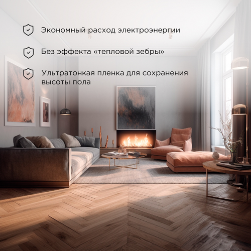 Комплект теплого пола пленочный REXANT Extrema 220, 220 Вт 1 м² 2 м, фото