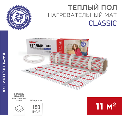 Комплект теплого пола кабельный REXANT Classic RNX-11-1650, 1650 Вт 11 м² 22 м, картинка