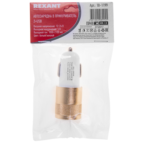 Автомобильное зарядное устройство REXANT АЗУ 1000+2100 mA 2хUSB белое, изображение