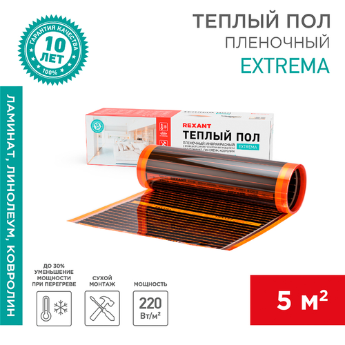 Комплект теплого пола пленочный REXANT Extrema 220, 1100 Вт 5 м² 10 м, детальное фото