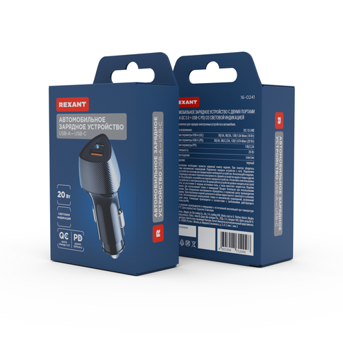 Автомобильное зарядное устройство  REXANT 20 Вт USB-A QC 3.0 + USB-C PD черное, крупный план