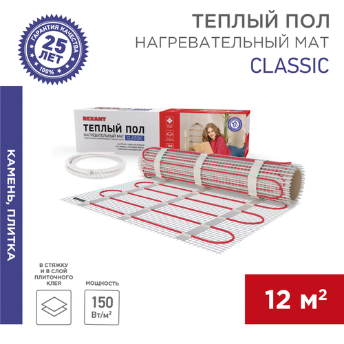Комплект теплого пола кабельный REXANT Classic RNX-12-1800, 1800 Вт 12 м² 24 м, детальное фото