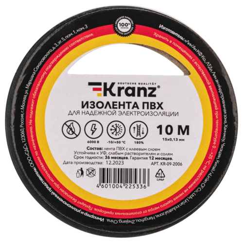 Изолента Kranz ПВХ 0,13х15 мм 10 м черная, детальное фото