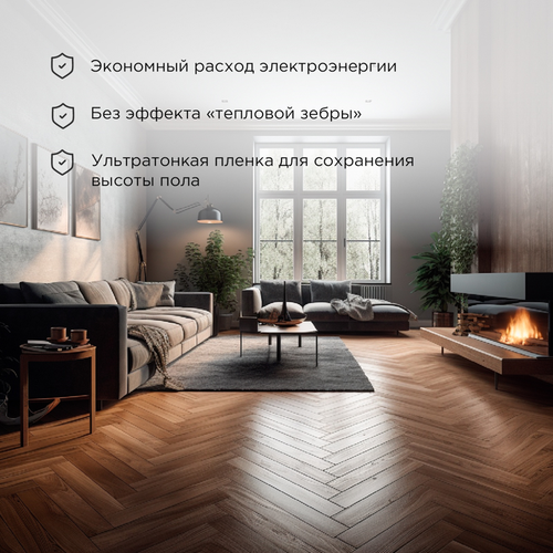 Комплект теплого пола пленочный REXANT Extrema 220, 660 Вт 3 м² 6 м, фотография
