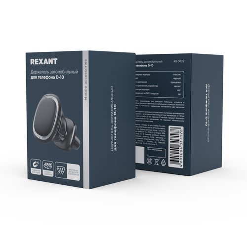 Держатель автомобильный для телефона  REXANT D-10, картинка