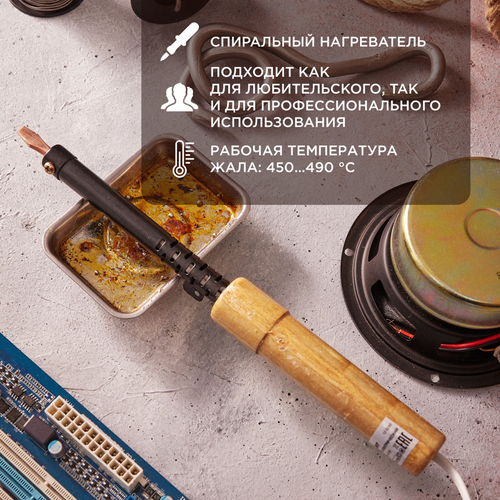 Паяльник электрический Kranz ЭПСН 12-0265 65 Вт, детальное фото