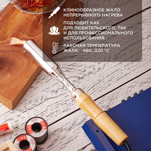 Паяльник электрический Kranz ЭПСН 12-0211 200 Вт, фотография