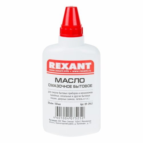 Масло бытовое для радиоаппаратуры REXANT 100 мл, крупный план