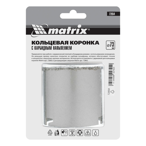 Коронка для керамики Matrix 72854 73 мм, крупный план