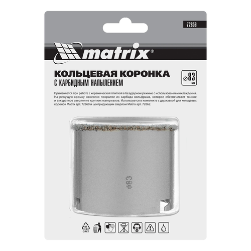 Коронка для керамики Matrix 72856 83 мм, крупный план