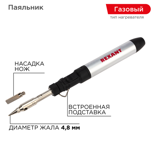 Паяльник-горелка газовый Kranz 12-0185 15 vk, картинка