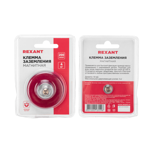 Клемма заземления  REXANT сталь&nbsp; 200 A, крупный план