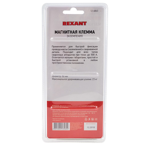 Клемма заземления REXANT сталь 500 A, картинка