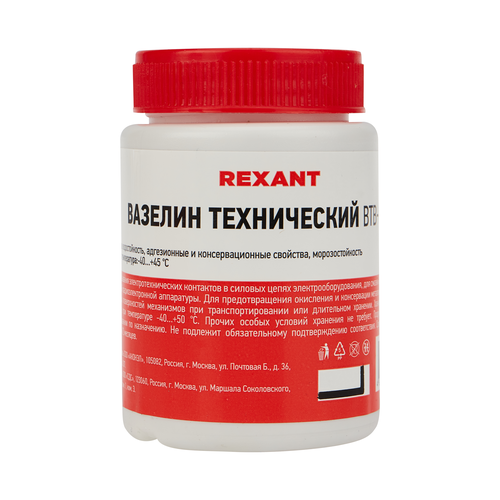 Вазелин технический для выпайки REXANT 100 мл, вид