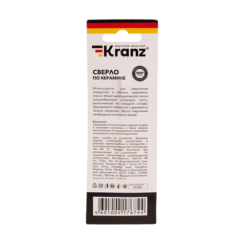 Сверло по керамике, стеклу Kranz 4 грани 8 мм, вид
