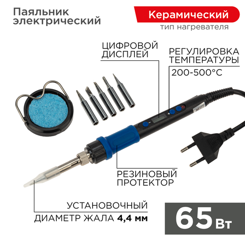 Паяльник электрический Kranz 12-0621 65 Вт, фотография